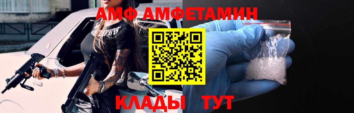 Югорск  Amphetamine 97%  АМФЕТАМИН  Вход с VPN 