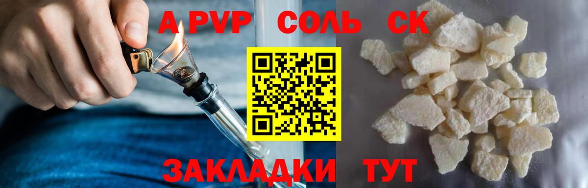 Югорск  А ПВП Соль  Вход с VPN  А ПВП СК КРИС 