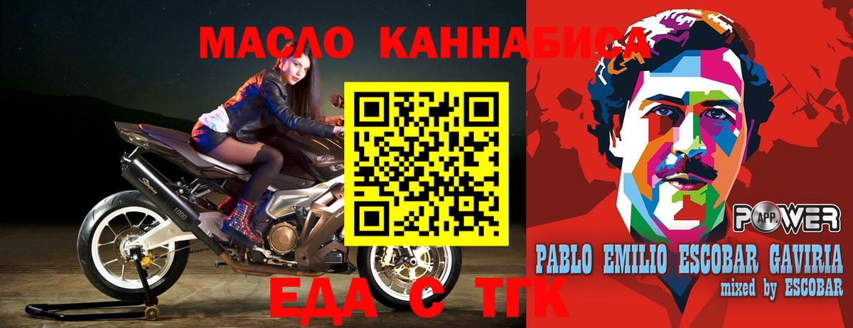 Еда ТГК марихуана Югорск