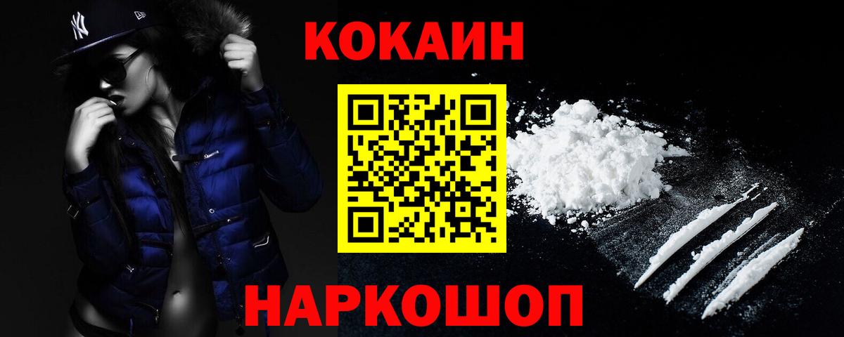 КОКАИН VHQ  Cocaine 98%  Югорск  Вход с VPN 
