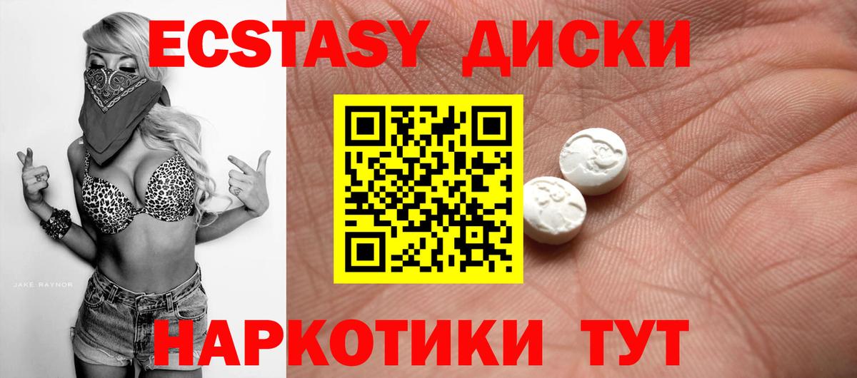 Экстази  Экстази таблы  Вход с VPN  Югорск  Экстази 280 MDMA 