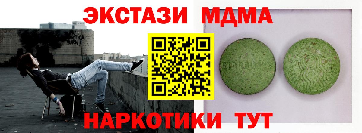 Экстази 280 MDMA Югорск