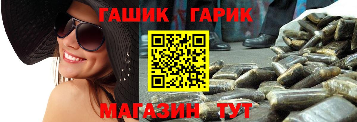 ГАШИШ убойный  Вход с VPN  Югорск 