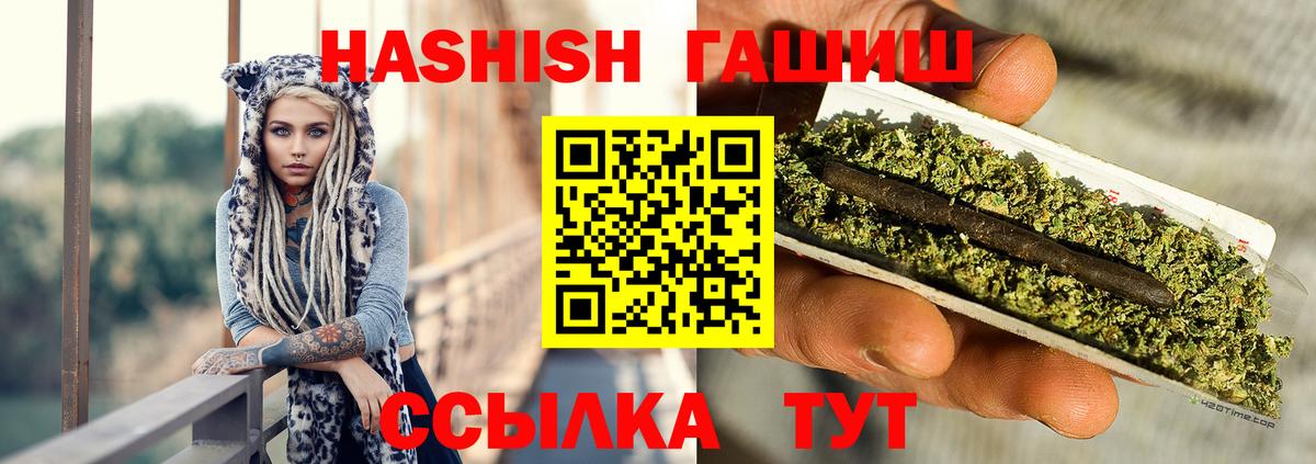 ГАШИШ гашик Югорск