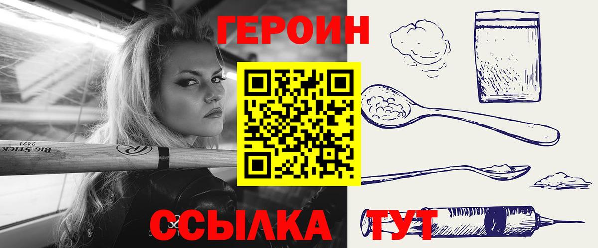 Югорск  Героин герыч  Вход с VPN 
