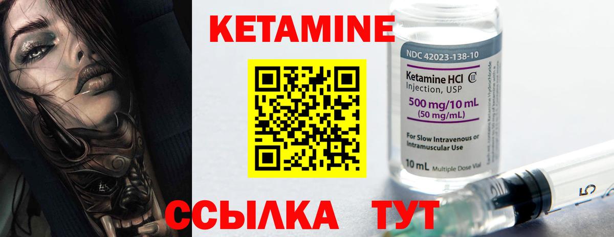 Кетамин VHQ  Вход с VPN  Югорск  Кетамин ketamine 