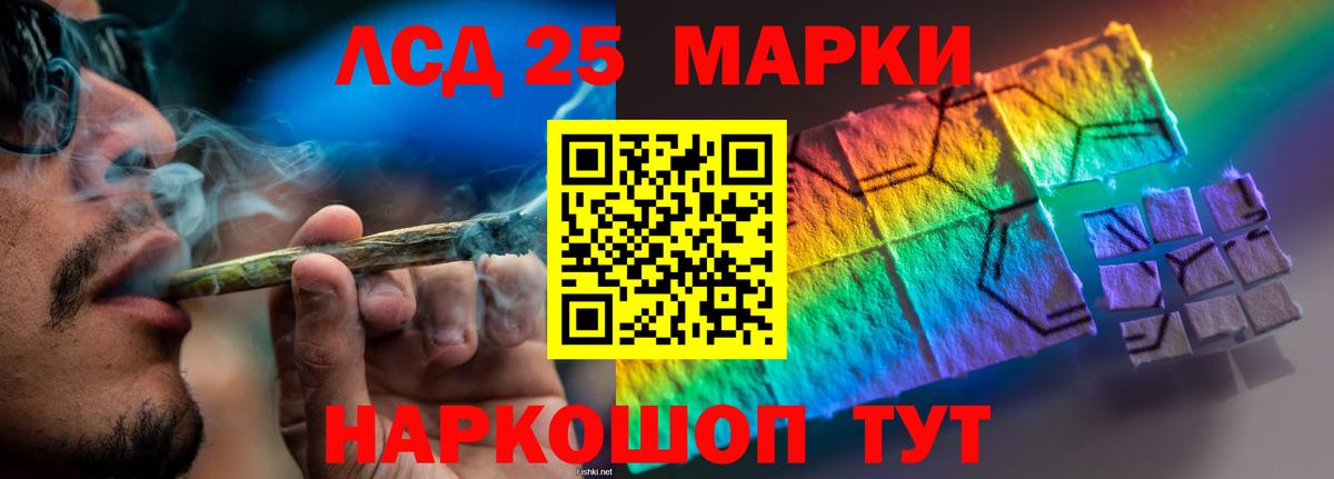 LSD-25 экстази кислота Югорск