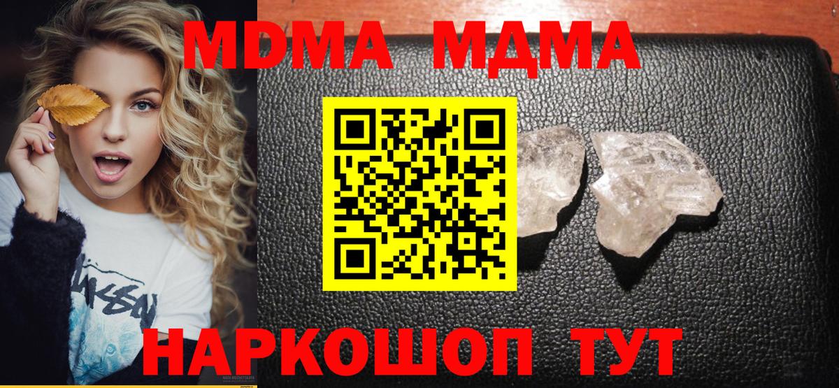 Югорск  MDMA Molly  MDMA  Вход с VPN  MDMA crystal 