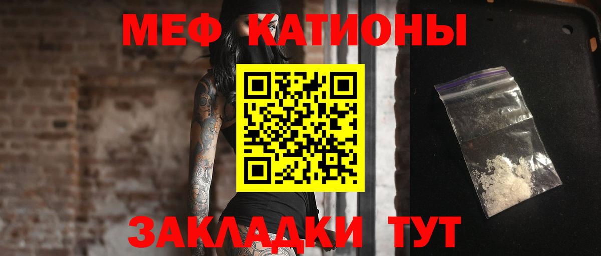 Меф mephedrone  Вход с VPN  Мефедрон  Югорск  МЯУ-МЯУ мяу мяу 