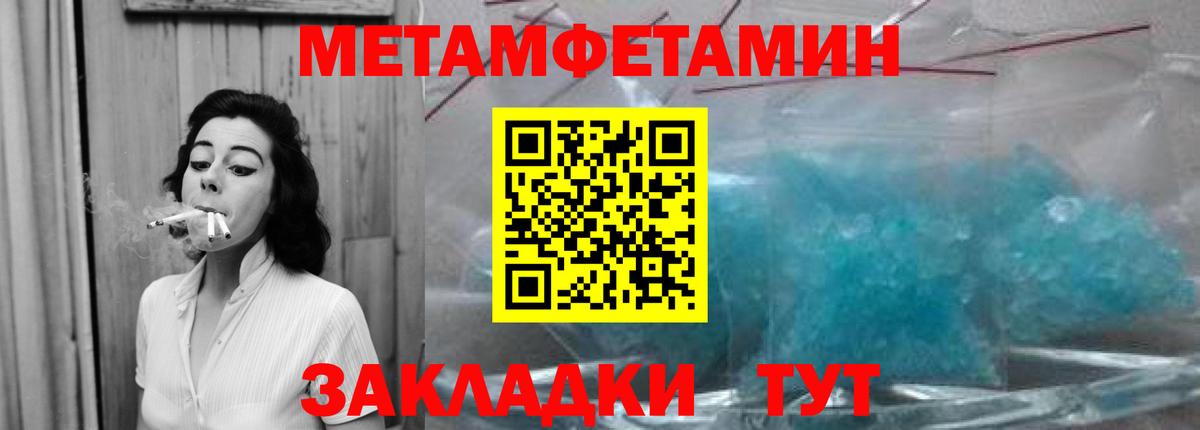 Югорск  Метамфетамин Methamphetamine  Вход с VPN  Метамфетамин Methamphetamine 