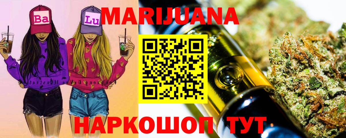 Канабис конопля  Вход с VPN  Конопля VHQ  Югорск  Канабис THC 21% 