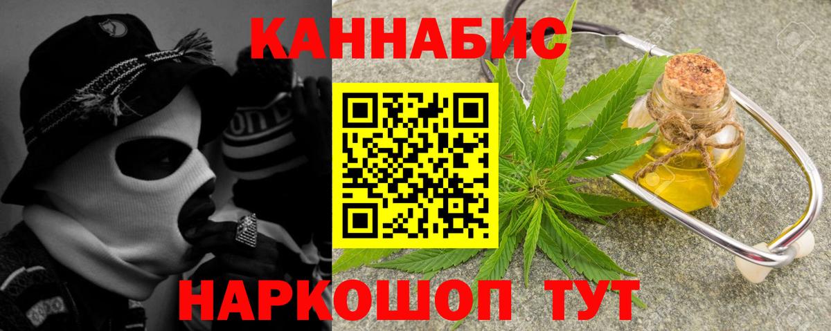 МАРИХУАНА планчик Югорск